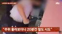 '요즘 애들 무섭네'…절단기 꺼낸 초등생 2명, 인형뽑기방 털려다 실패