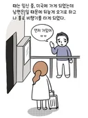 유명 아이돌들과 같은 비행기 탄 썰