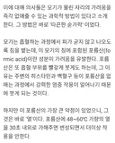 모기 물렸을 때, 이것만 기억하면 가려움 끝!