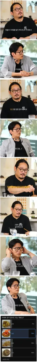 쉐프가 인정하는 카레에 필요없는 재료