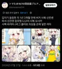 블루아카) 라인 잘 타서 출세한 아오바