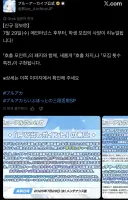 블루아카) “답하라 김용하 블루아카에 필요한건 무엇인가“