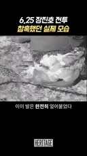 영하30도 장진호 전투