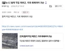 이 와중 군사분계선으로 귀순한 영웅질럿