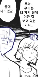 우리는 왜 자기전에 이딴걸 보고있는거지 원본.jpg