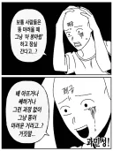 의외로 과민성 대장 증후군 환자들은 모르는 것.manwha