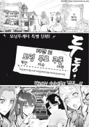 우리들 중에 가난뱅이가 있는 것 같아.manhwa