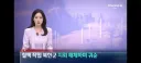 철원에서 귀순했던 북한군 병사는 지뢰 해체 작업하며 귀순