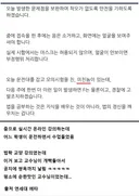 학생을 ㅁㅊㄴ이라 부른 교수
