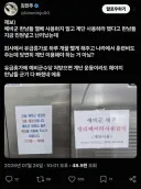 예비군 엘리베이터 금지에 놀란 트위터 유저