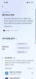 실시간 ㄹㅇ 나락가고 있는 미국 반도체 주식들