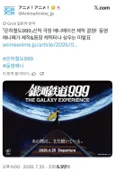 어르신들 추억 애니메이션 시리즈 일본서 리메이크 한다고