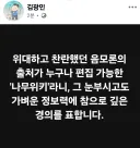 김광민 변호사님 페북