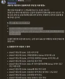 인방)아까 멜로밍이라는 곳에서 ㅇㅂ 쓴다고 베스트갔잖아?