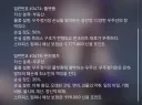스타레일) 뭐야 헤르타 소장 목록에 왜 은하열차가