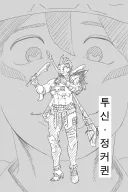 오버워치)"쓰레기촌에는 여왕이 산다고 들었다."