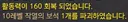 보석 파괴해본 사람 잇나요?