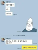 씹덕 과외교사, 씹덕 제자.jpg