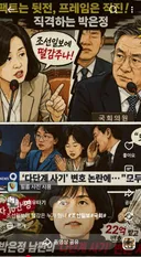 [보배 카툰 박은정 편] 조선일보에게 땔감은 누가 줬나