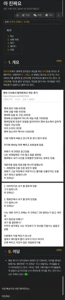 아이돌 업계 최고 금지어.jpg
