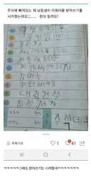 제 남동생이 아들 받아쓰기 시켜줬는데 한대 칠까요?