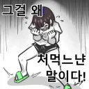 아침부터 컵라면 먹는건 대지 아님