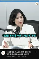 박은정 이상한게 나올까봐 그러는거 아니야?