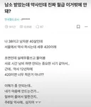 펌)약사 소개받은 철도녀JPG