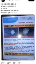쌀 40kg 변기에 버려서 오수관 막힌 아파트