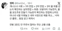 쉬었음 청년 오억명인 이유 중 하나