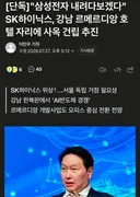 서울 강남 한복판에 세운다는