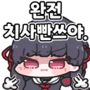 오늘 루리웹 하면서 처음으로 크나 큰 배신감을 느꼈다