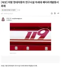 의왕 현대자동차 연구시설 차세대 배터리개발동서 화재