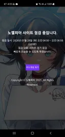 노벨피아)????왠점검???