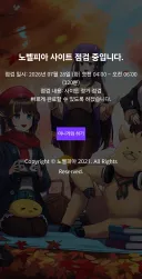노벨피아) 아니 점검이라니