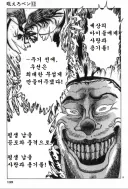 꼭두각시 서커스 작가의 단점이 극단적으로 나온 작품