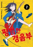 와스레란네요 - 아이 러브 말해 (가사)