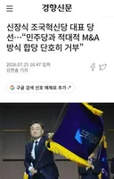 조국당 당대표 선거...이상한 부분