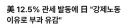 사이다패스는 절대 하면 안 되는 직업 1위