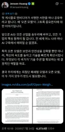 젠슨황, 이 세상엔 '프론티어 오픈 모델', '프론티어 폐쇄형 모델' 둘 다 필요