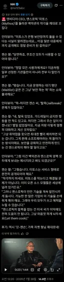 젠슨황 '미토스, 모두에게 풀어야'... 백악관에 던진 직격탄