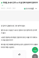 주5일, 9-6시 근무이 삶 진짜 이상하지 않아???