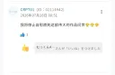 게임 출시를 기다리는 중국인의 선택