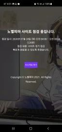노벨피아)6시까지라며!!!!