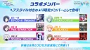 프로세카) 유명 보카로 곡 세계관 기반으로 한 한정 카드 출시?