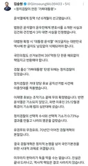 정치검찰이 만든 가짜 대통령