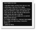 청소년 일베가 증가하는 이유