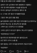 아홉 살 때 교통사고로 뇌출혈이 왔음