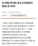韓최초 18세미만 청취불가 음반 (1999)