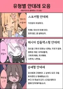 호불호 없는 순애?모음